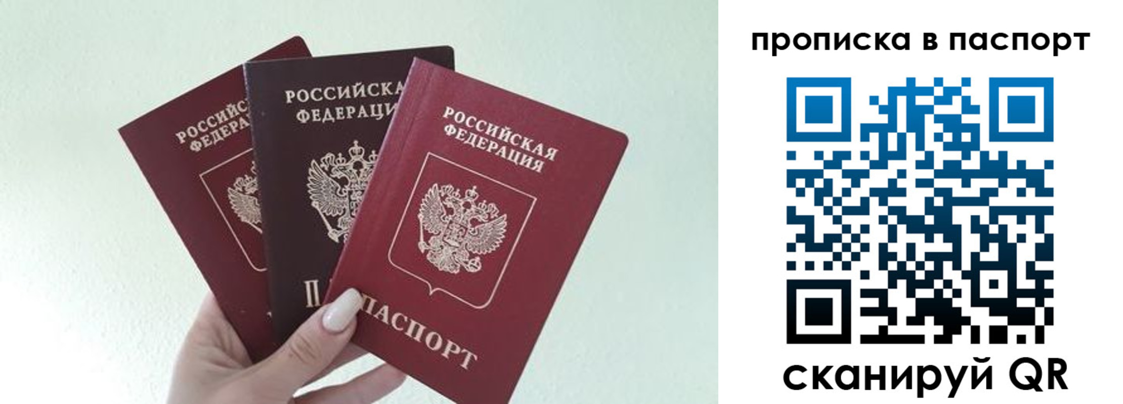 временная регистрация недорого в Верхнем Тагиле