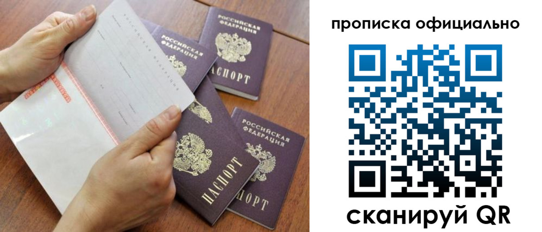 прописка в Верхнем Тагиле