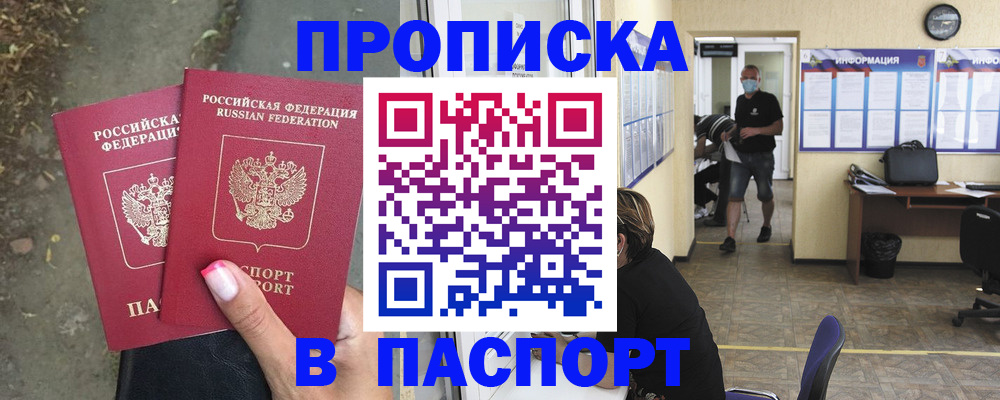 прописка от собственника в Верхнем Тагиле