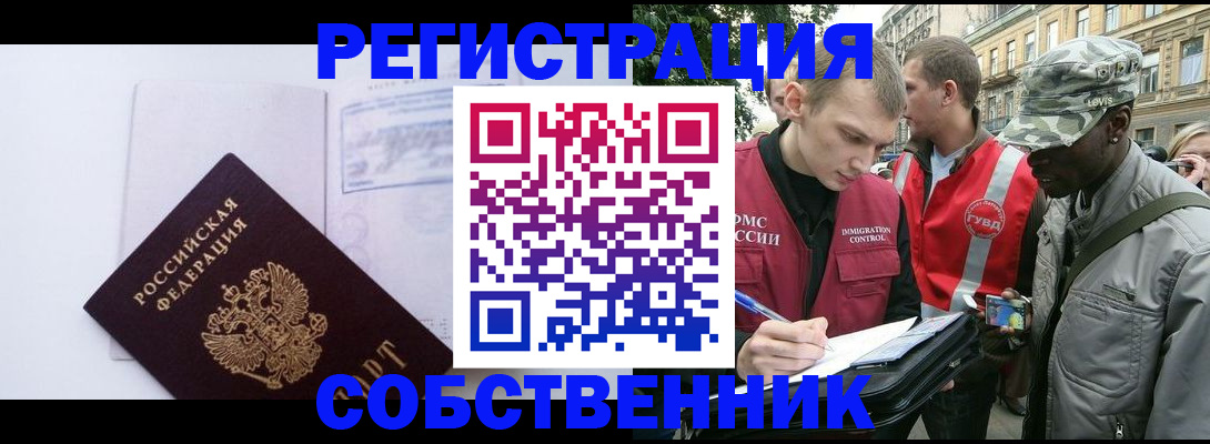 временная прописка в Верхнем Тагиле