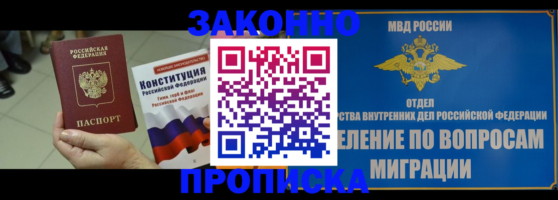 прописка для школы в Верхнем Тагиле