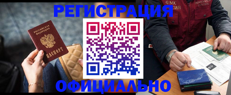 временная регистрация в Верхнем Тагиле