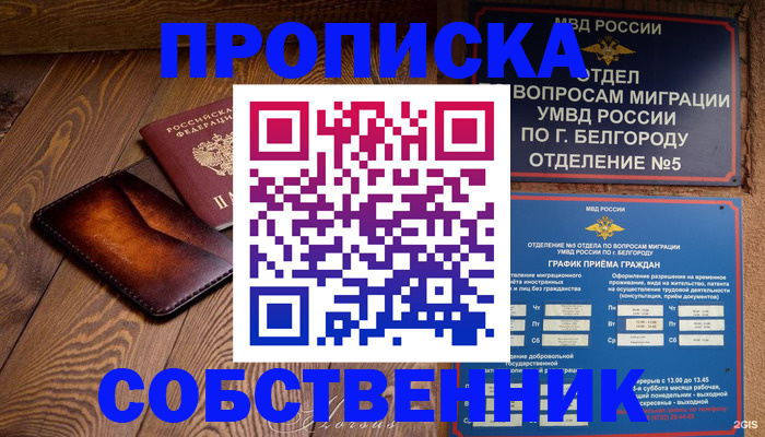 временная регистрация 2025 в Верхнем Тагиле