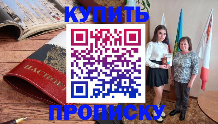 прописка гарантия в Верхнем Тагиле