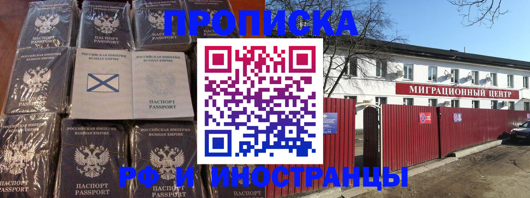 прописка иностранных граждан в Верхнем Тагиле